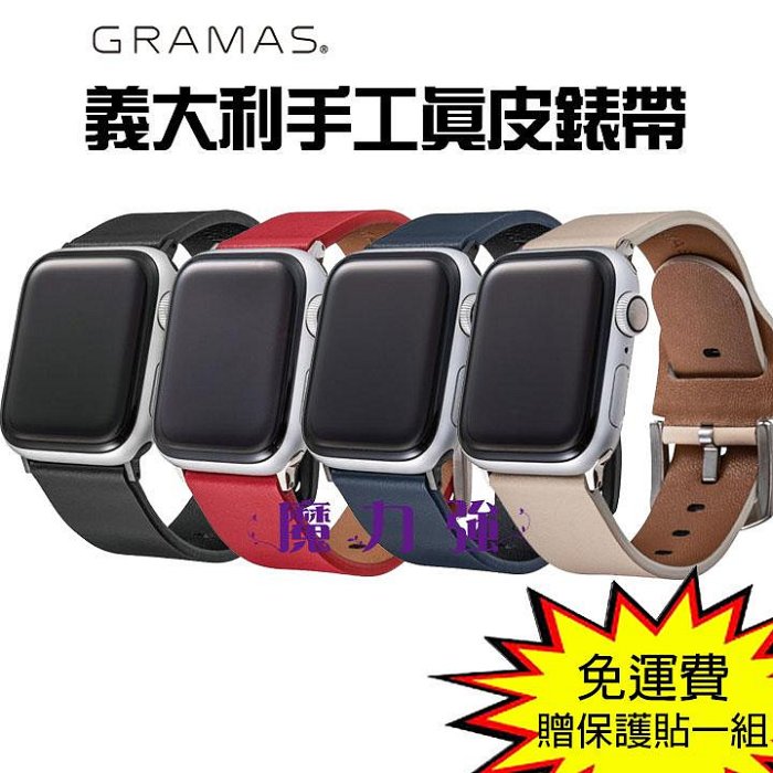 魔力強【GRAMAS 義大利經典皮革錶帶】適用 Apple Watch Series 9 41 / 45mm 真皮材質