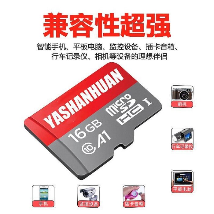 【現貨】亞閃環16g記憶卡行車儲存sd高速tf卡C10 16g手機記憶卡通用