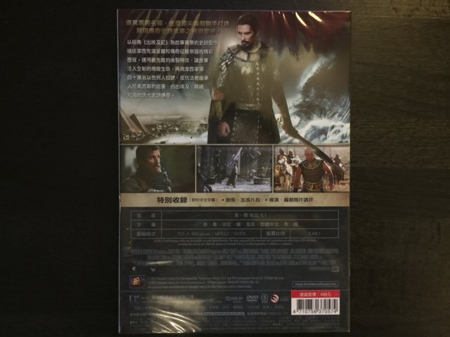 (全新未拆封)出埃及記:天地王者 Exodus DVD(得利公司貨)