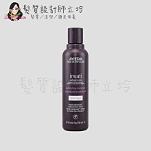 立坽『頭皮調理洗髮精』肯夢公司貨 AVEDA 蘊活菁華更新洗髮精200ml HS05