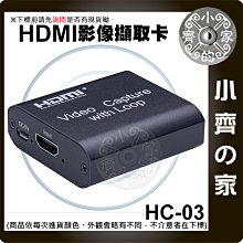 HC-03 電腦 免驅動 USB 擷取卡 雙輸出 擷取器 HDMI 採集卡 遊戲直播 帶環出 支援1080P 小齊的家