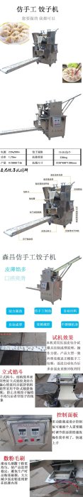 現貨熱銷-全自動餃子機 小型家用水餃機 仿手工花邊刻字餃子機 包合試商用【餃子機】