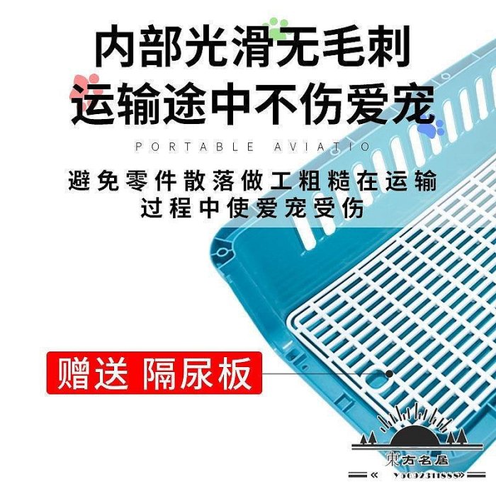 寵物航空箱貓籠狗狗籠子外出貓箱貓咪旅行箱貓包大型犬運輸托運箱-東方名居