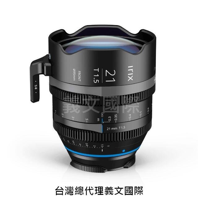 Irix鏡頭專賣店:21mm T1.5 Cine Nikon Z電影鏡頭(Z5,Z6,Z7)