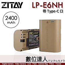 【數位達人】希鐵 ZITAY LP-E6NH【帶Type C口】充電電池 / LPE6NH LPE6N R5 R6 II EOSR