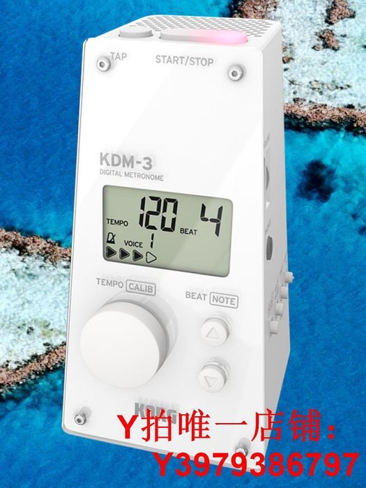 KORG鋼琴考級專業精準電子節拍器提琴吉他古箏通用打拍器KDM-3