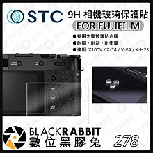 數位黑膠兔【 STC 9H 相機 玻璃 保護貼 FOR FUJIFILM X100V X-T4 X-E4 X-H2S 】