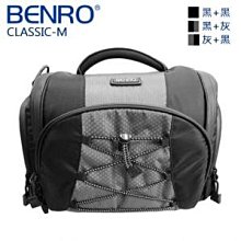 【BENRO百諾】百諾經典單肩攝影側背包 CLASSIC-M (黑/黑灰/灰黑) 公司貨