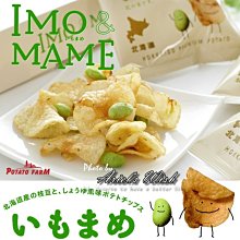 Ariels Wish日本北海道限定販售calbee Potato farm薯條三兄弟好朋友毛豆枝豆洋芋片波卡薯片現貨1