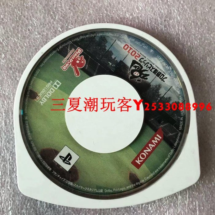 正版PSP3000游戲小光碟UMD小光盤 棒球魂2010 實物現貨 特價盤『三夏潮玩客』