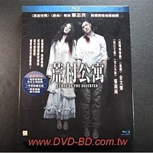 [藍光BD] - 荒村公寓 curse of the deserted BD + DVD 雙碟限定版