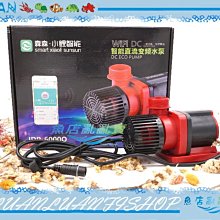 【魚店亂亂賣】SUNSUN森森JDP-6000Q靜音(可調水量)WiFi智能直流變頻沉水馬達6000L水陸馬達