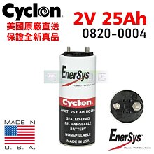 [電池便利店]EnerSys Cyclon 繞捲式電池 2V 25Ah BC Cell  0820-0004