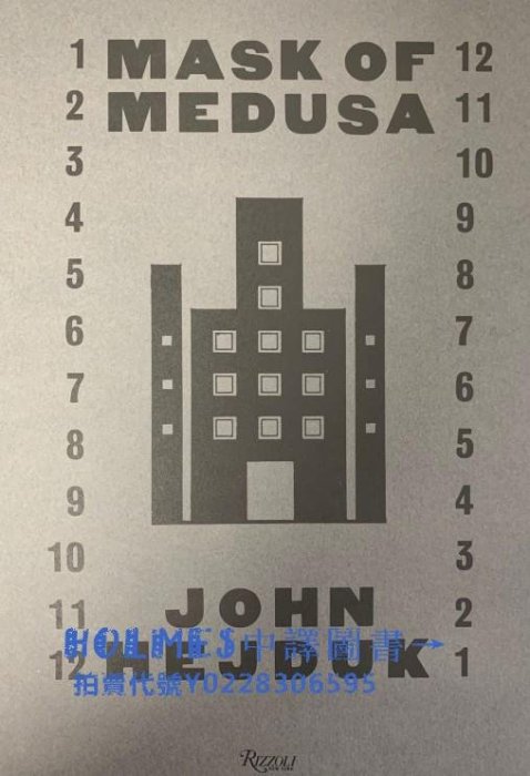現貨 MASK OF MEDUSA /JOHN HEJDUK 約翰 海杜克《美杜莎的面具》