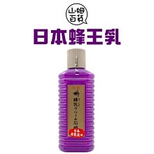 『山姆百貨』蜂王乳 蜂乳 洗面乳 日本製 200ml