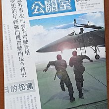 【探索書店34】飛翔公關室 公關室愛情原著小說 有川浩 新雨出版 明顯黃斑 231221