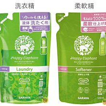 【JPGO】日本製 SARAYA Happy Elephant 無添加 補充包540ml 濃縮洗衣精841 柔軟精865