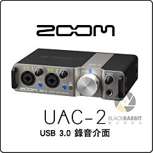 數位黑膠兔 【 Zoom UAC-2 USB 3.0 錄音介面 】 XLR TRS MAC MIDI 幻象電源 PC