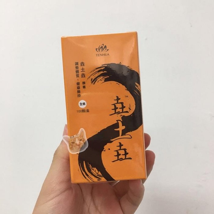 天華 代購 開運 調氣 開運食品 五行 TENHUA