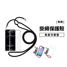 掛繩 斜背保護殼 iPhone SE3/7/8 Plus/XR/XS Max 四角 防摔殼 透明殼 保護套 手機殼 漸層