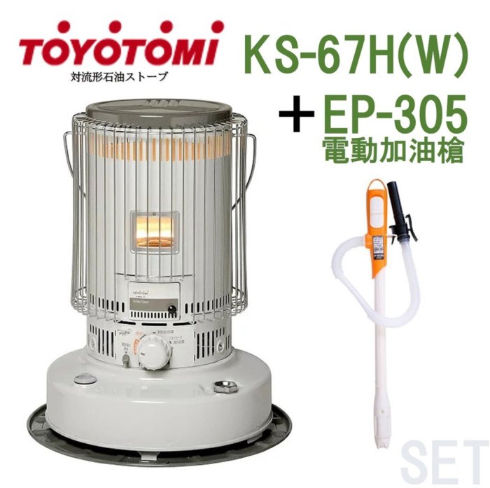 新発売】 トヨトミ 石油ストーブ/TOYOTOMI WHITE KS-67H(W) ストーブ