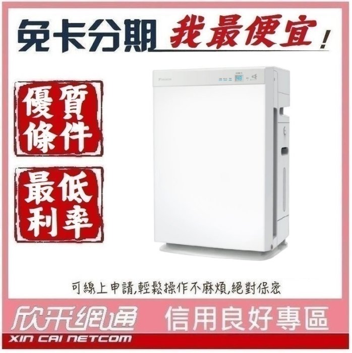 DAIKIN 大金 15.5坪 美肌保濕雙重閃流空氣清淨機 MCK70VSCT-W 空氣清淨機 無卡分期【我最便宜】