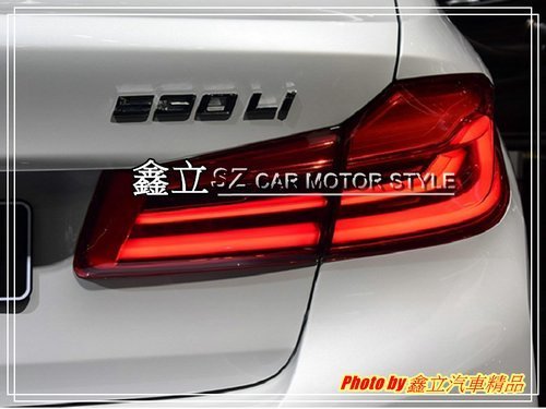 ※ 鑫立汽車精品 ※ BMW G30 17-20年 低階升高階 前期改後期 LED尾燈 LED 尾燈 副廠件