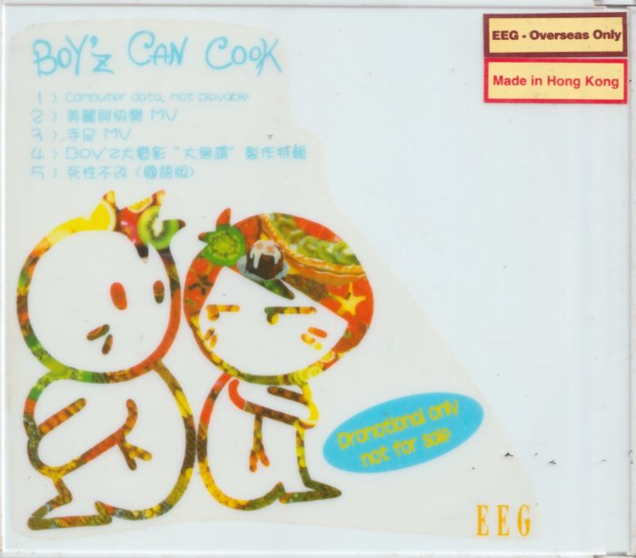 BOY'Z / CAN COOK