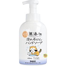 【JPGO】日本製 MAX 小浣熊無添加保濕潤手乳 300ml#983