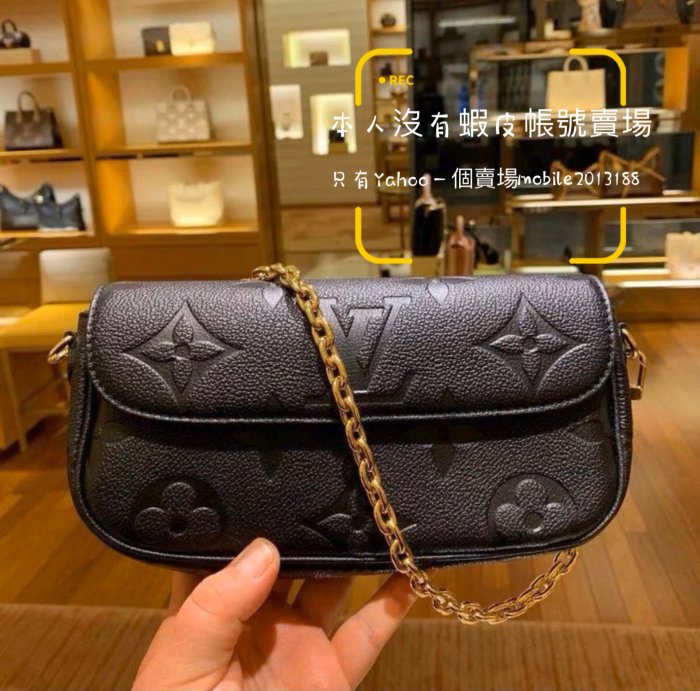 預購 全新正品 LV M82154 WALLET ON CHAIN IVY WOC功能 斜背包 麻將包 肩背包 腋下包