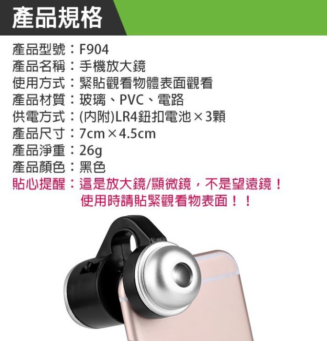 【傻瓜批發】(F904)30倍手機夾子放大鏡 帶LED燈夾式手機顯微鏡 珠寶鑑定 維修拍照 照布鏡 板橋現貨