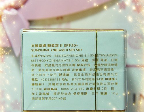 奇摩最低價 克麗緹娜艷柔霜用到26年5月 克緹艷柔霜 epo潔容霜 萃麗 防曬商品齊全歡迎詢問