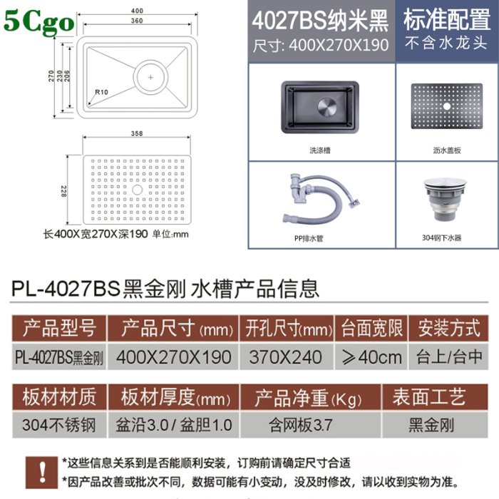 5Cgo【宅神】新款納米黑金剛304不銹鋼水槽帶瀝水蓋板吧臺小單槽開放空間茶吧臺盆單盆t632218749507