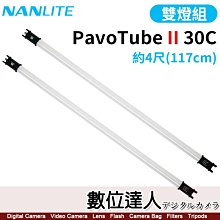 Nanlite 南光【PavoTube II 30C 4呎 雙燈】2Kit 可調色溫 電池式燈管 LED燈 補光棒