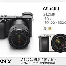 ☆閃新☆預訂SONY ILCE-A6400L 機身+16-50mm 電動變焦鏡 (A6400L,公司貨) A6400