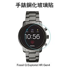 --庫米-- Fossil Q Explorist HR Gen4 手錶鋼化玻璃貼 硬度 高硬度 高清晰 高透光 9H