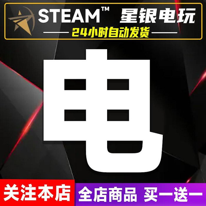 致命公司 steam平臺Lethal Company恐怖生存 全新號賬戶/國區禮物