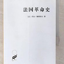 【書寶二手書T1／歷史_BMA】法國革命史_簡體_(法)勒費弗爾