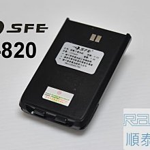 『光華順泰無線』 順風耳 SFE S820 S820K 無線電 對講機 電池 S20 S-20 S-820 S-820K