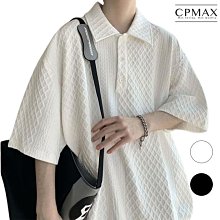 【CPMAX】 日系時尚華夫格短袖polo衫 潮流寬鬆翻領t恤 男裝 高級輕熟風上衣 短袖上衣 簡約百搭上衣【T282】