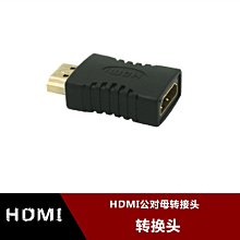 hdmi轉接公對母hdmi直通頭加長轉接頭 1.4版 1080P高清轉接頭HDMI w1129-200822[40771