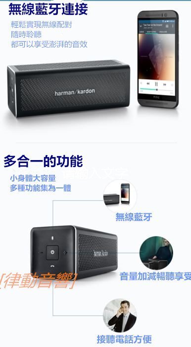 [律動音響]  harman／kardon one便攜藍牙會議音箱