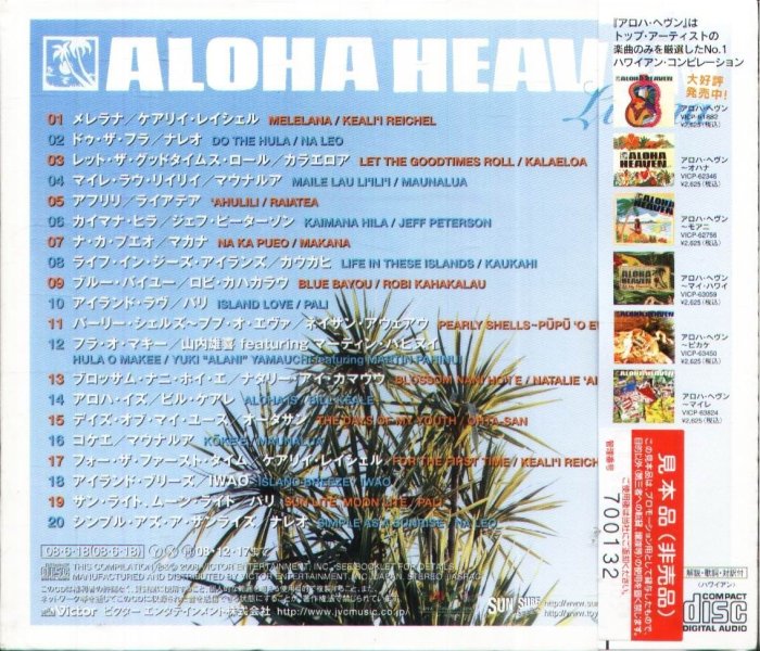 K - Aloha Heaven Luana - 日版 - NEW KALAELOA PALI IWAO NA LEO