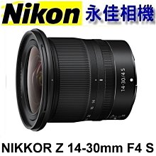 永佳相機_Nikon Z NIKKOR Z 14-30MM F4 S 適用 Z7、Z6 、Z5【公司貨】(1)