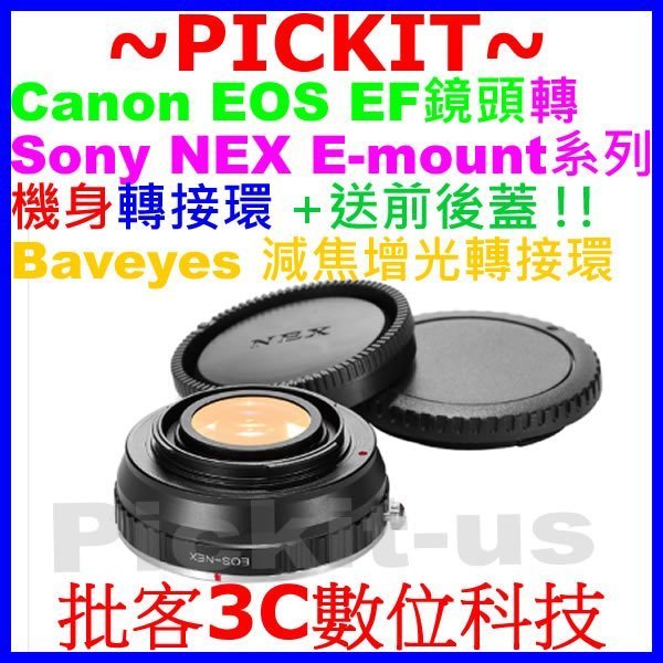 Lens Turbo減焦增光CANON EOS EF鏡頭轉Sony NEX E卡口轉接環NEX-5N NEX-5R 5T