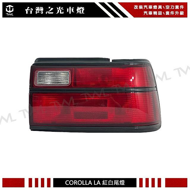 《※台灣之光※》全新 TOYOTA COROLLA 90 91 92年原廠樣式 紅白 尾燈