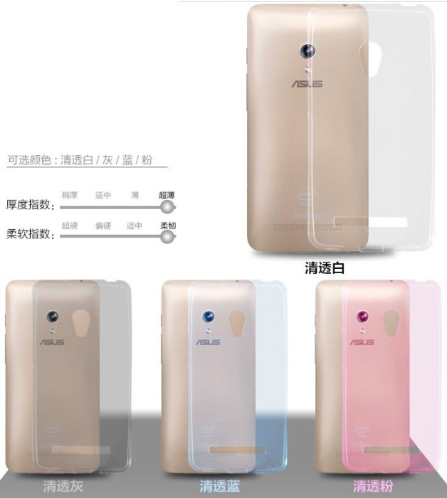 超薄0.3mm Asus 華碩 Zenfone 6 完全透明矽膠套果凍套保護殼保護套A600CG