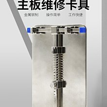 數碼設備主機板檢測維修五金家用工具  防滑主機板維修組合卡具