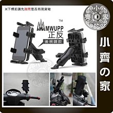 五匹 MWUPP 機車 後照鏡 車架 手機架 GT JP GR GT125 Z1 JET POWER 捷豹 小齊的家