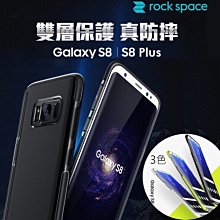 贈 type-c 傳輸線 Rock 優盾 Samsung 三星 S8 S8 Plus 防摔 防撞 矽膠 保護殼 手機殼